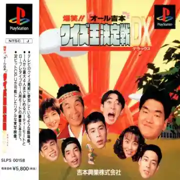 Bakushou!! All Yoshimoto Quiz-ou Kettei-sen DX (JP)-PlayStation